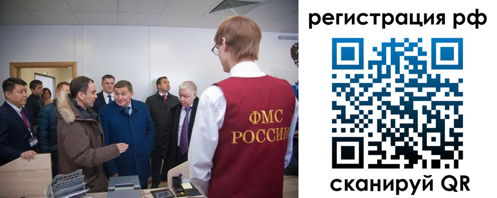 прописка для работы в Гурьевске