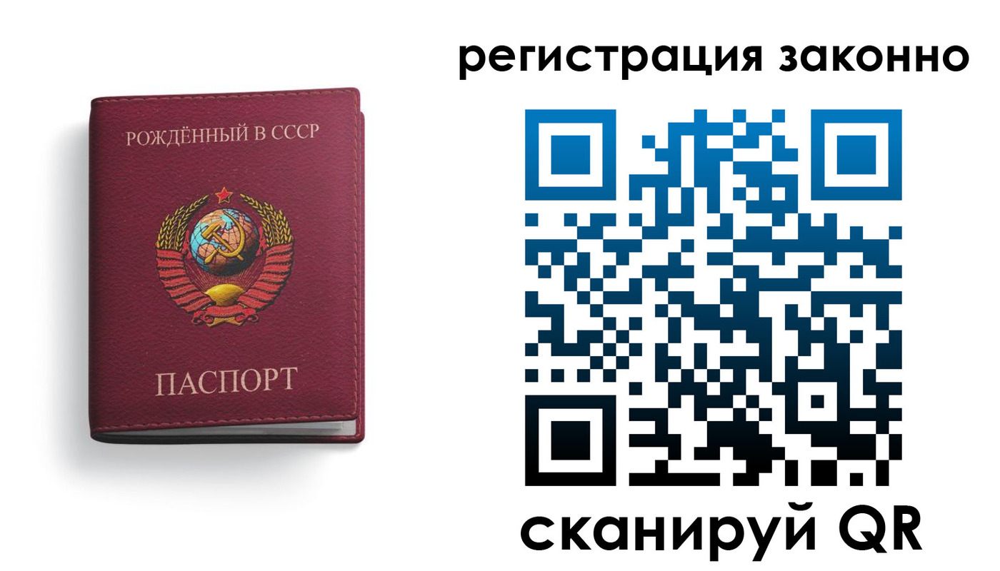 прописка законно в Гурьевске